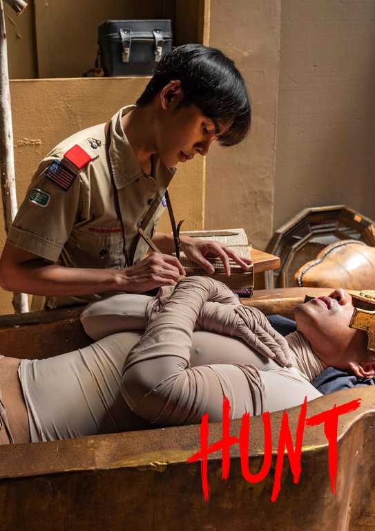 Hunt Series EP. 11《唤醒巨根木乃伊》